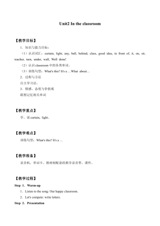 四年级上册英语教案- Unit2 In the classroom join in 剑桥英语.docx