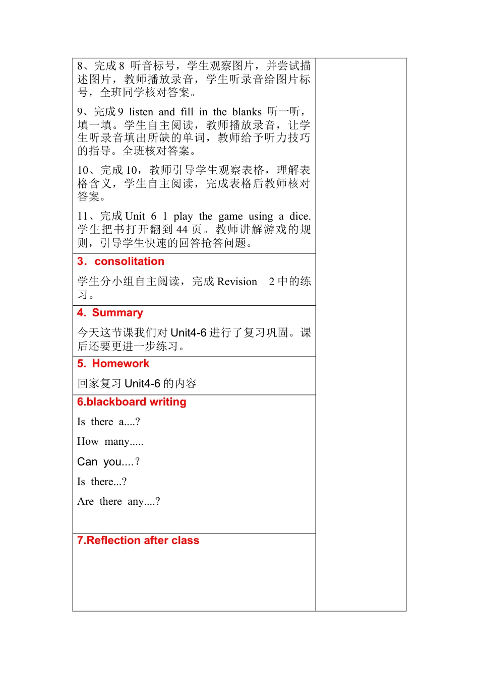 四年级上册英语教案-Revision2 join in 外研剑桥英语.docx_第2页