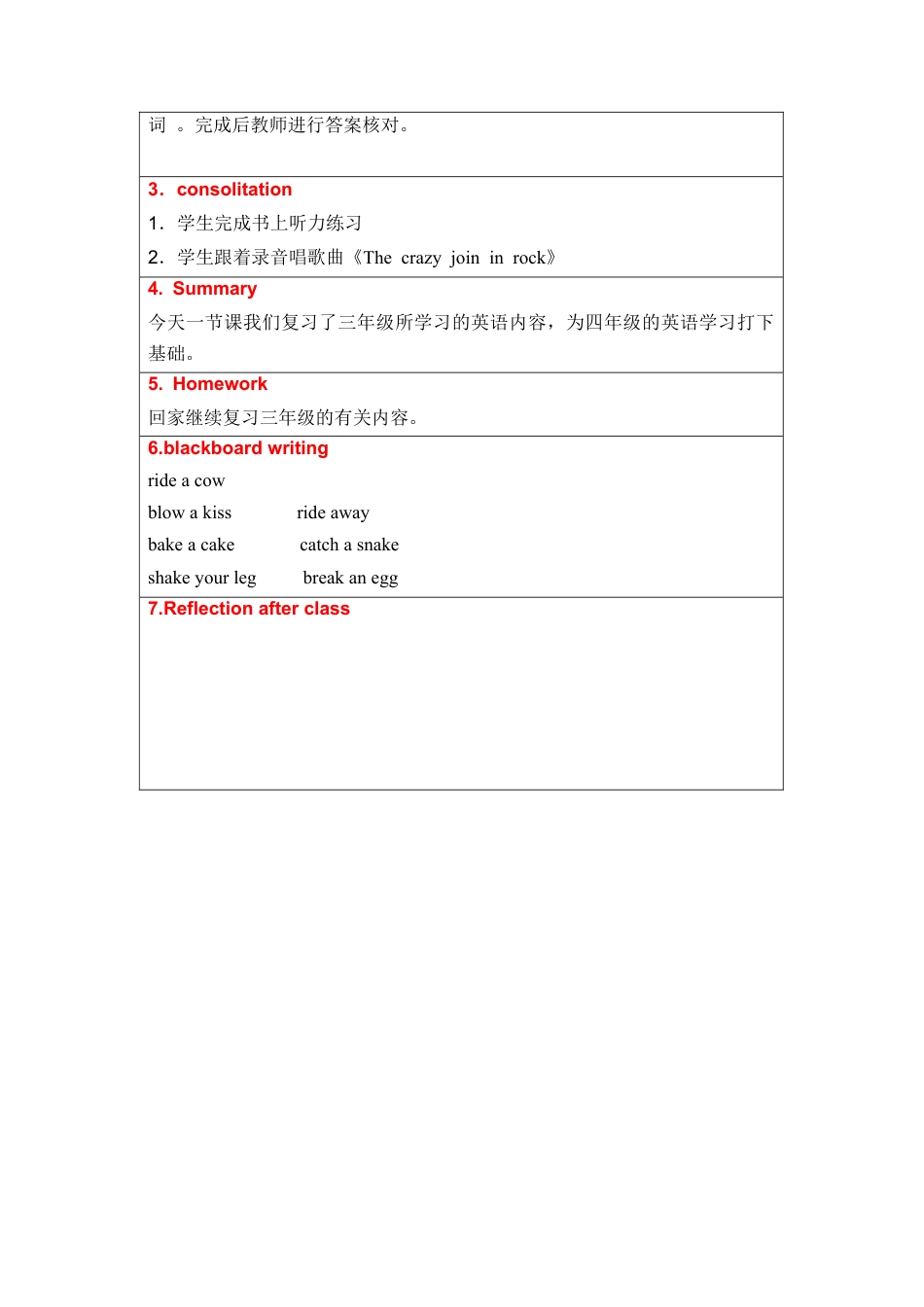 四年级上册英语教案-Starter Unit Welcome back join in 外研剑桥英语.docx_第2页