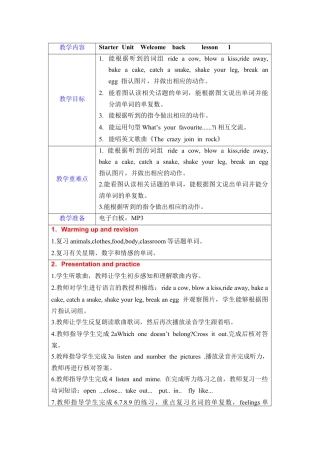 四年级上册英语教案-Starter Unit Welcome back join in 外研剑桥英语.docx