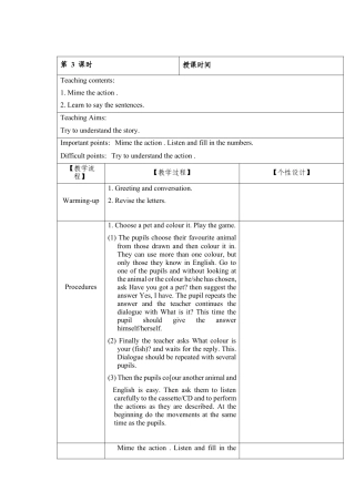 四年级上册英语教案-Starter Unit Welcome back 课时3 join in 外研剑桥英语.docx