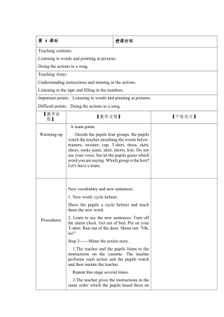 四年级上册英语教案-Starter Unit Welcome back 课时4 join in 外研剑桥英语.docx