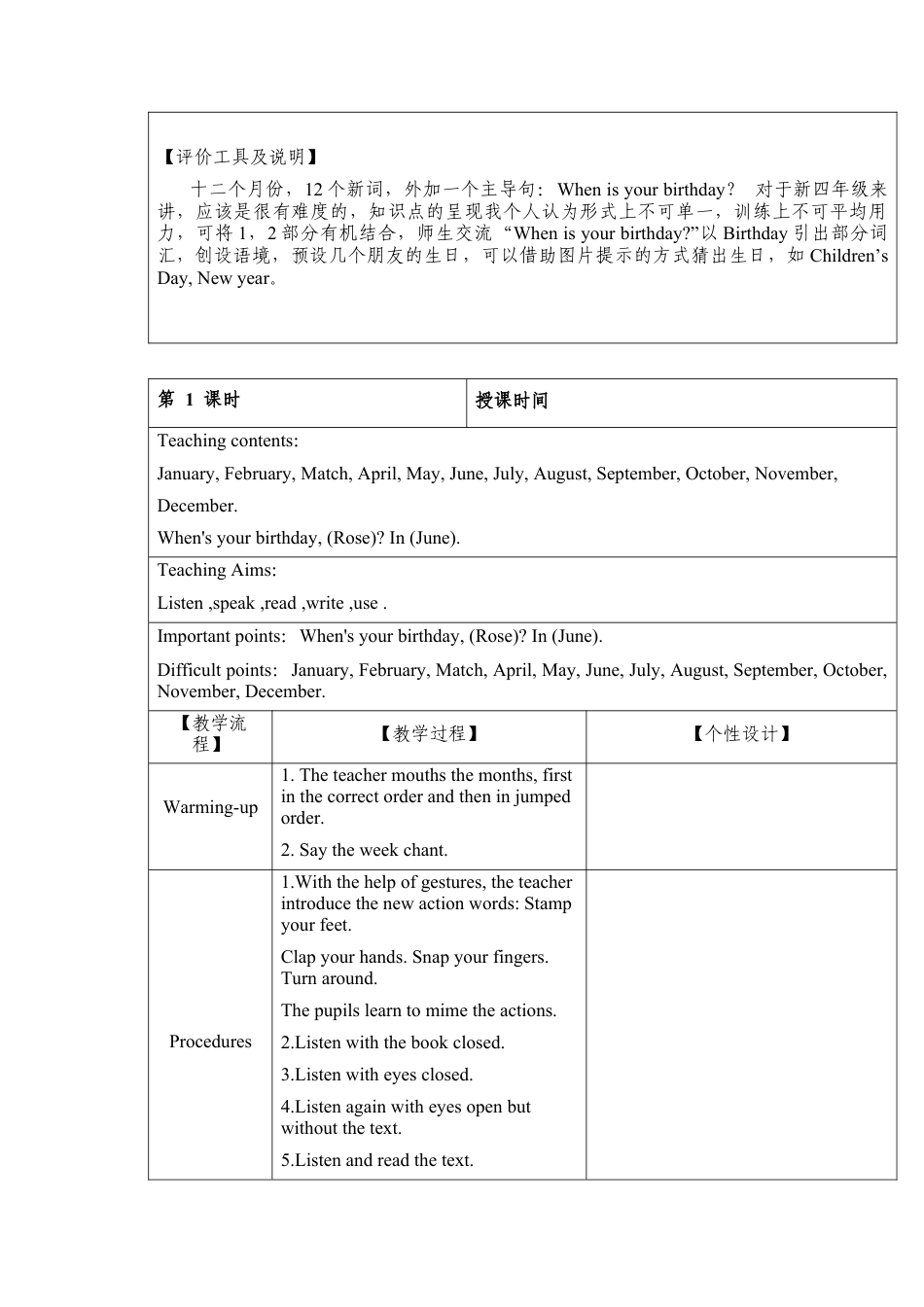 四年级上册英语教案-Unit 1 When is your birthday 课时1 join in 外研剑桥英语.docx_第2页