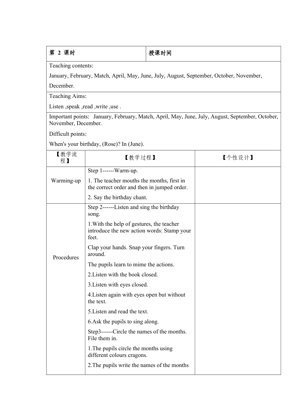 四年级上册英语教案-Unit 1 When is your birthday 课时2 join in 外研剑桥英语.docx_第1页