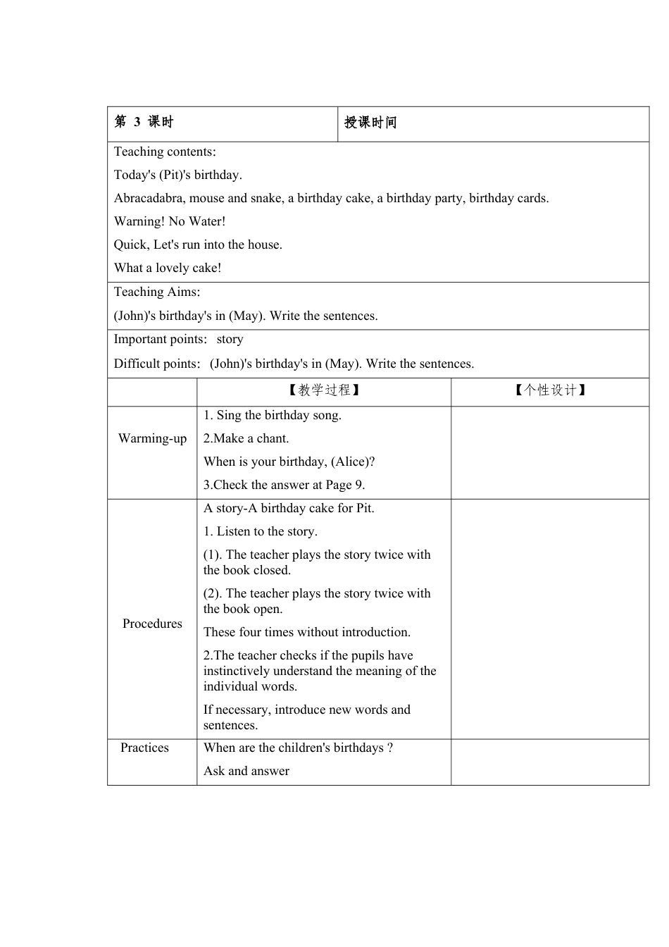 四年级上册英语教案-Unit 1 When is your birthday 课时3 join in 外研剑桥英语.docx_第1页