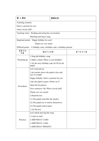 四年级上册英语教案-Unit 1 When is your birthday 课时4 join in 外研剑桥英语.docx