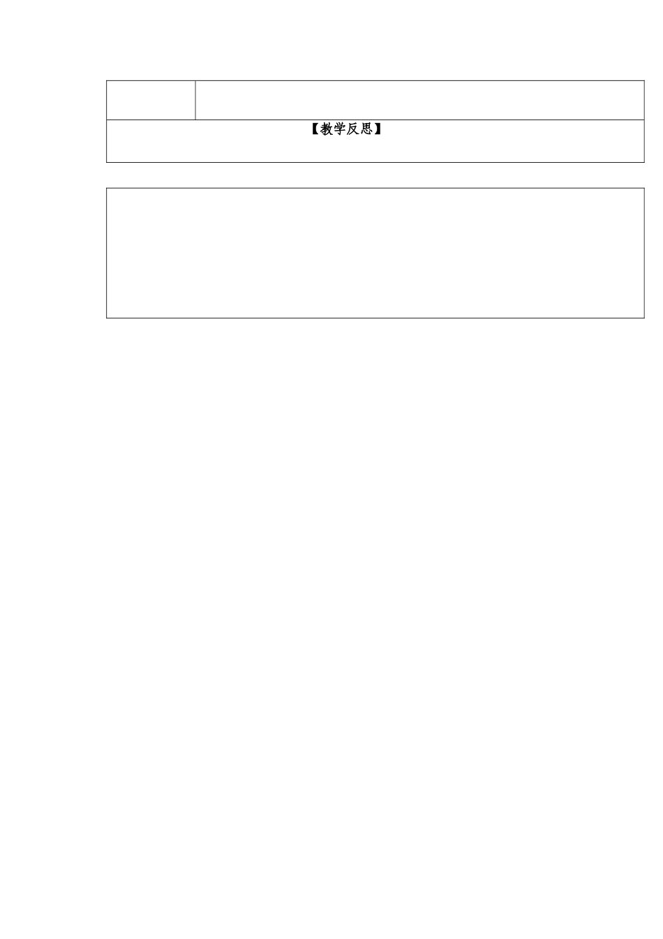 四年级上册英语教案-Unit 1 When is your birthday 课时5 join in 外研剑桥英语.docx_第3页