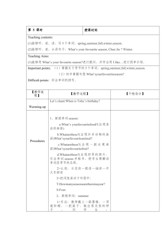 四年级上册英语教案-Unit 1 When is your birthday 课时5 join in 外研剑桥英语.docx
