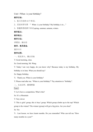 四年级上册英语教案-Unit 1 When is your birthday2  join in 外研剑桥英语.docx