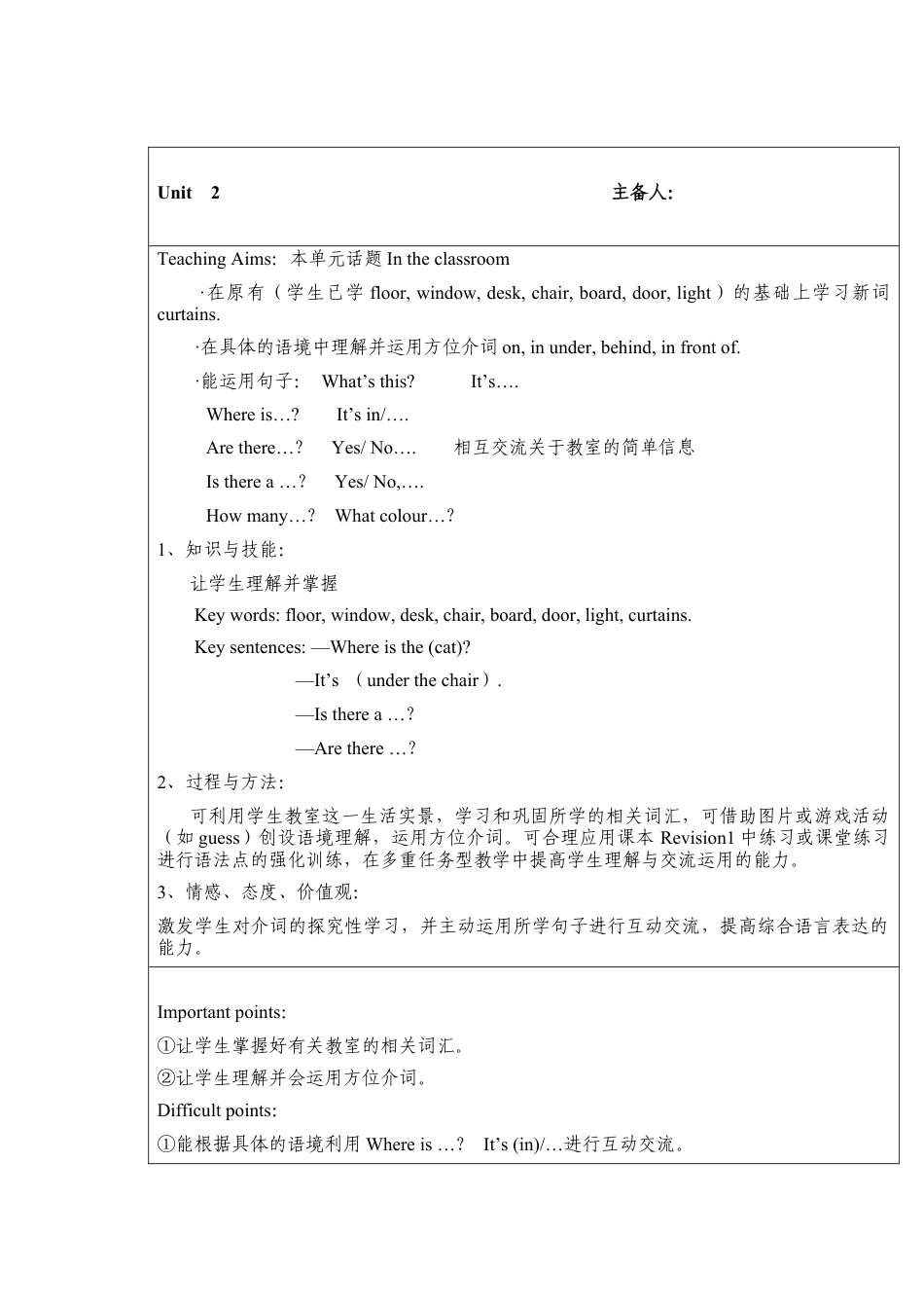 四年级上册英语教案-Unit 2 In the classroom 课时1 join in 外研剑桥英语.docx_第1页