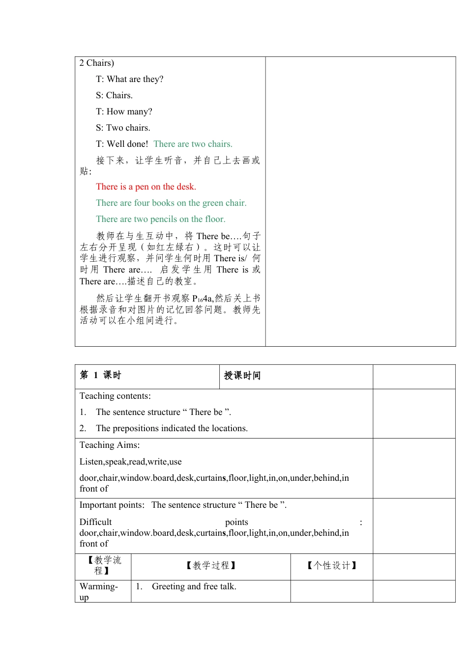 四年级上册英语教案-Unit 2 In the classroom 课时1 join in 外研剑桥英语.docx_第3页