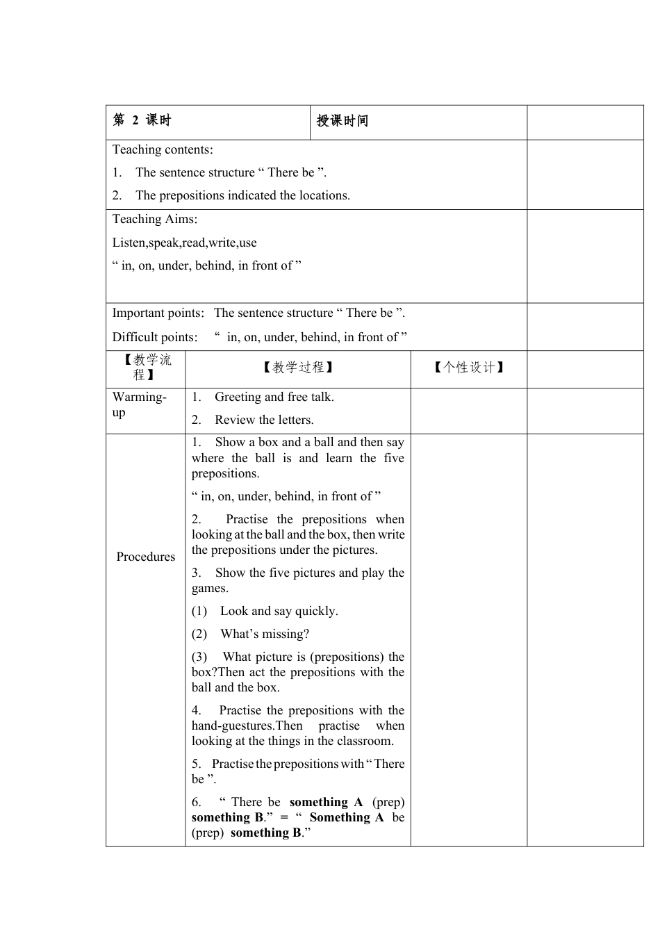 四年级上册英语教案-Unit 2 In the classroom 课时2 join in 外研剑桥英语.docx_第1页