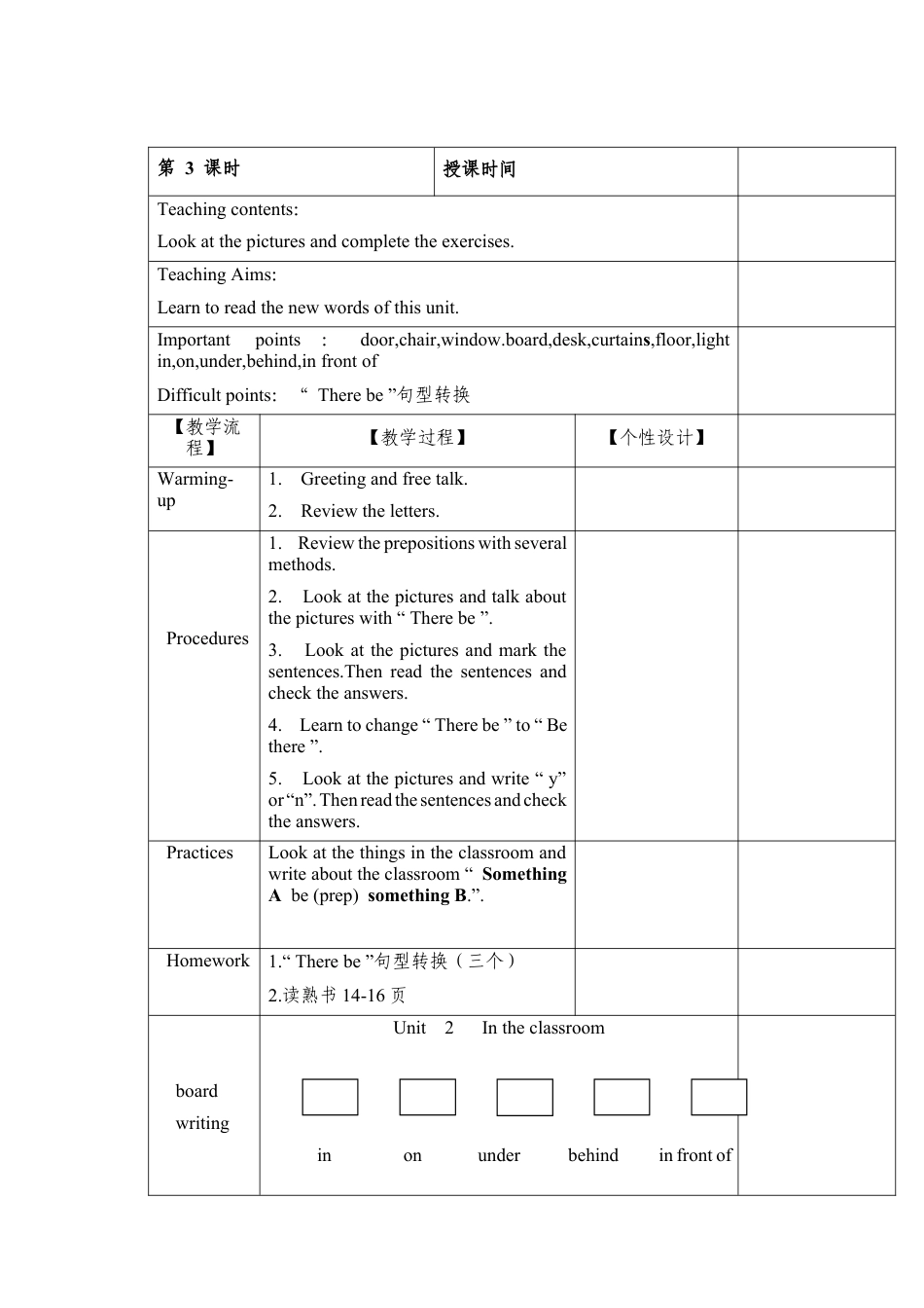 四年级上册英语教案-Unit 2 In the classroom 课时3 join in 外研剑桥英语.docx_第1页
