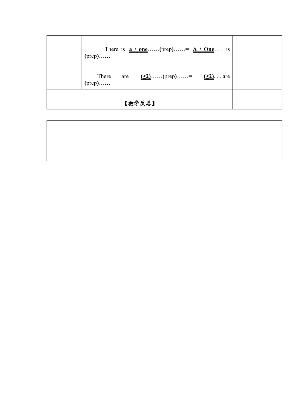 四年级上册英语教案-Unit 2 In the classroom 课时3 join in 外研剑桥英语.docx_第2页