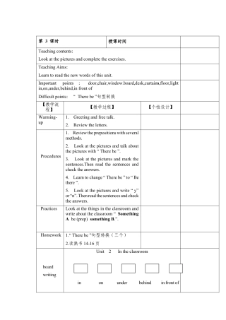 四年级上册英语教案-Unit 2 In the classroom 课时3 join in 外研剑桥英语.docx