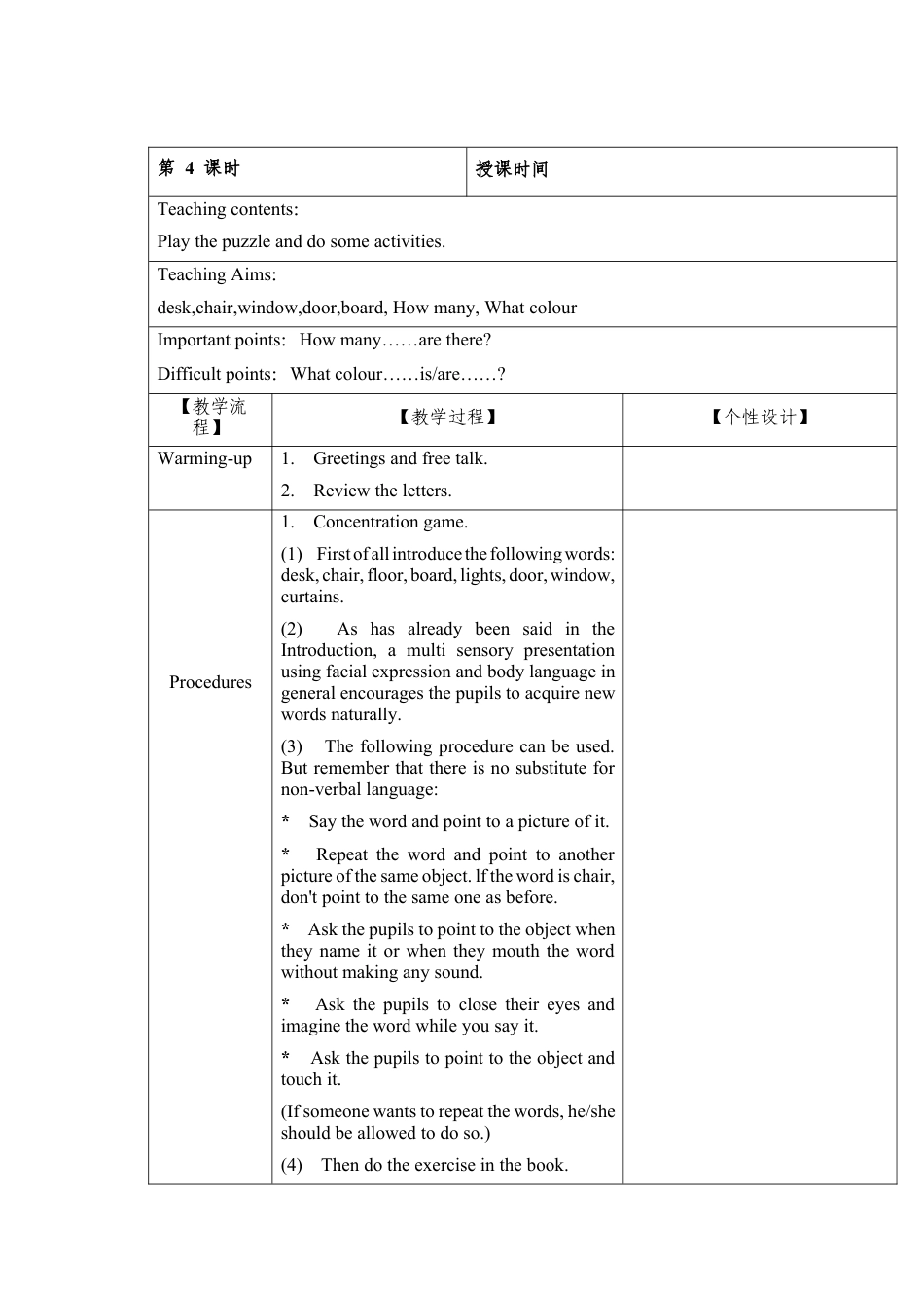 四年级上册英语教案-Unit 2 In the classroom 课时4 join in 外研剑桥英语.docx_第1页