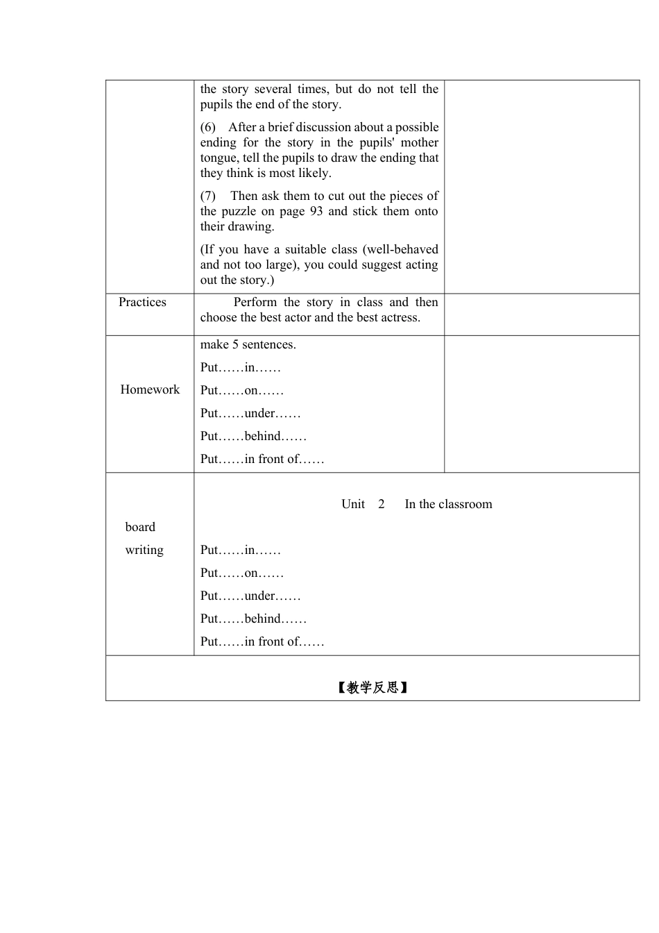 四年级上册英语教案-Unit 2 In the classroom 课时5 join in 外研剑桥英语.docx_第2页