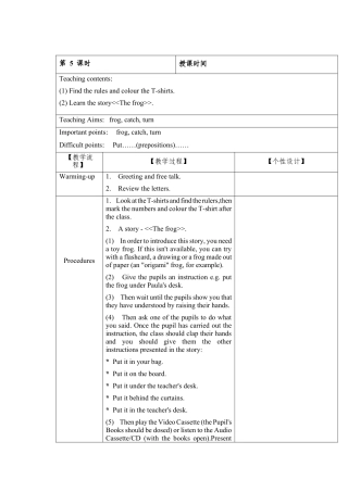 四年级上册英语教案-Unit 2 In the classroom 课时5 join in 外研剑桥英语.docx