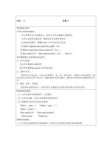 四年级上册英语教案-Unit 3 Numbers 课时1 join in 外研剑桥英语.docx