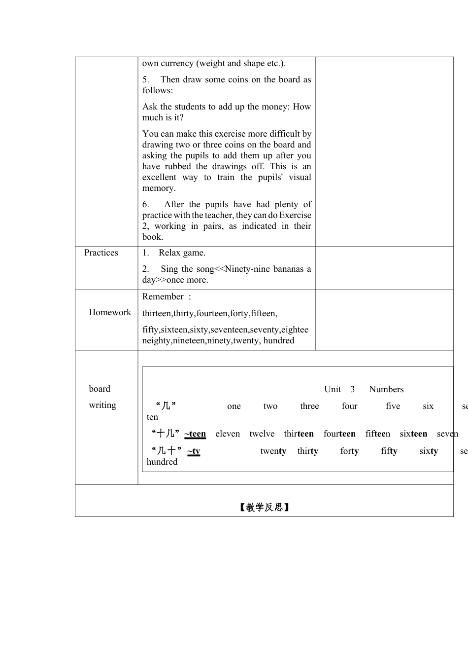 四年级上册英语教案-Unit 3 Numbers 课时2 join in 外研剑桥英语.docx_第2页