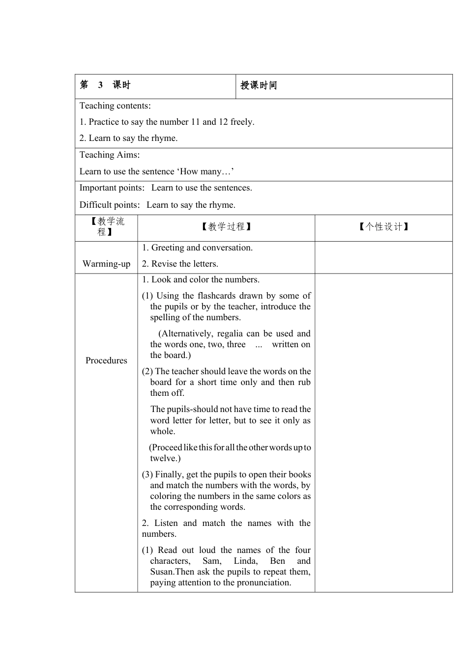 四年级上册英语教案-Unit 3 Numbers 课时3 join in 外研剑桥英语.docx_第1页