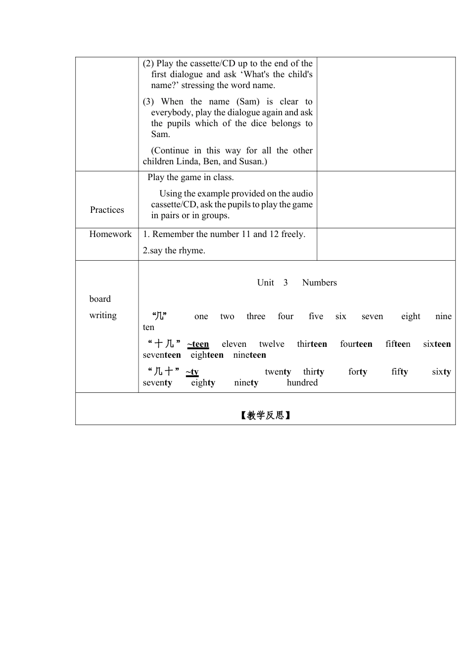 四年级上册英语教案-Unit 3 Numbers 课时3 join in 外研剑桥英语.docx_第2页