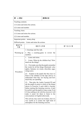 四年级上册英语教案-Unit 3 Numbers 课时4 join in 外研剑桥英语.docx