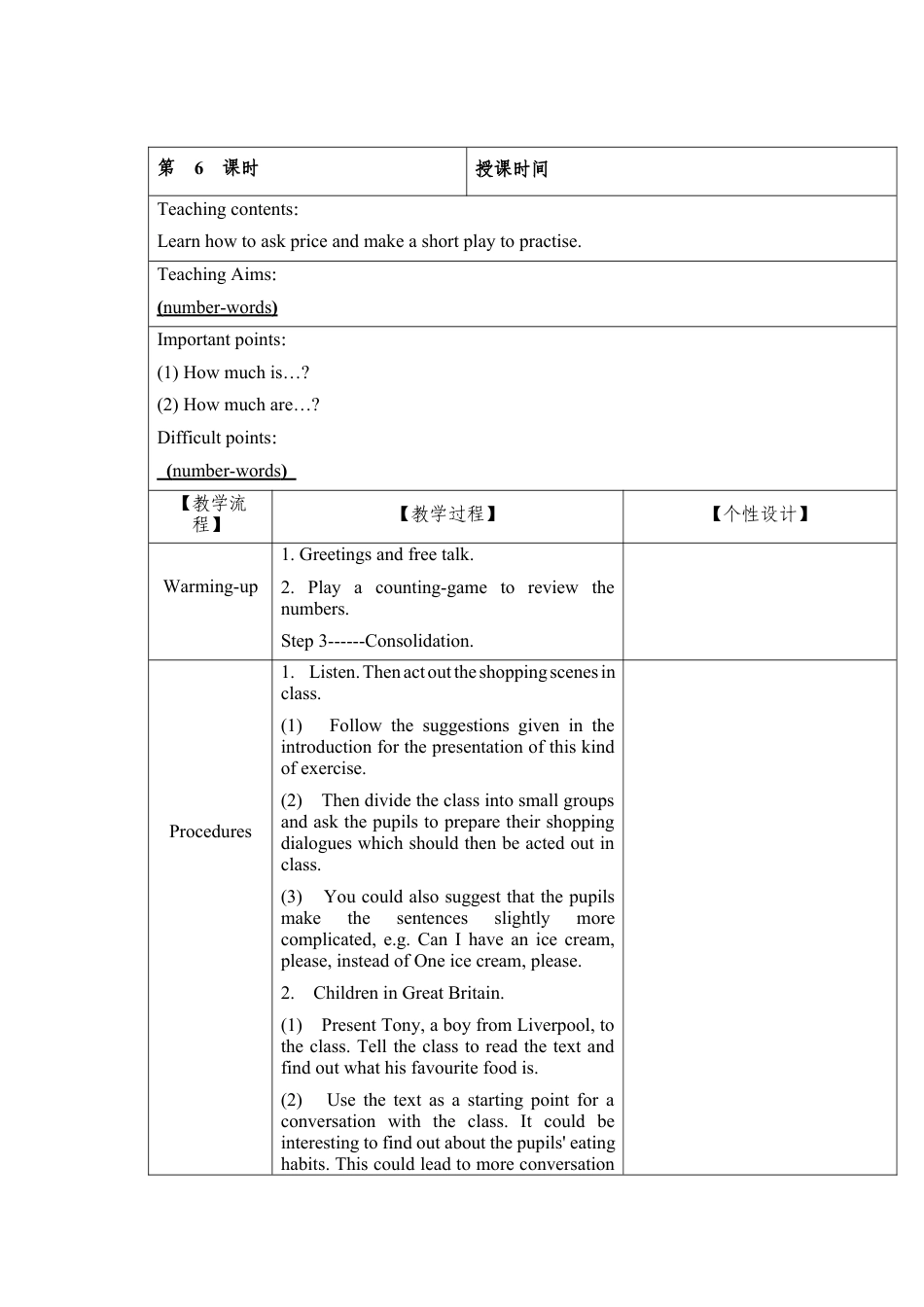 四年级上册英语教案-Unit 3 Numbers 课时6 join in 外研剑桥英语.docx_第1页