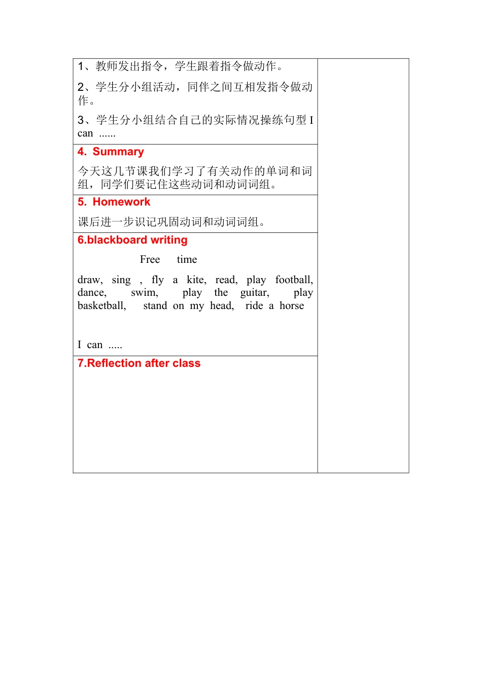 四年级上册英语教案-Unit 5 Free time lesson 1 join in 外研剑桥英语.docx_第2页