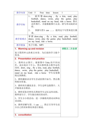 四年级上册英语教案-Unit 5 Free time lesson 1 join in 外研剑桥英语.docx