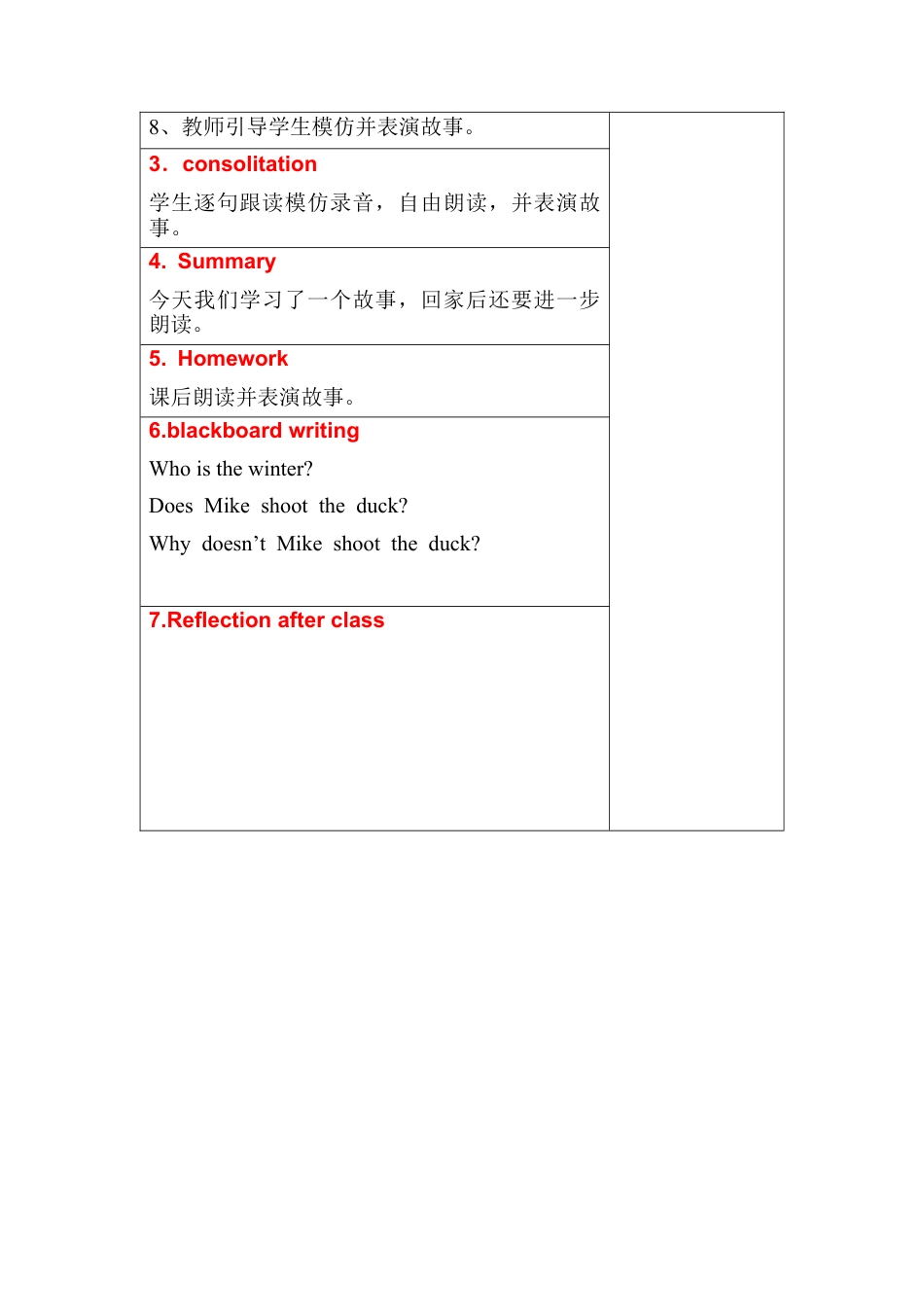 四年级上册英语教案-Unit 5 Free time lesson 5 join in 外研剑桥英语.docx_第2页
