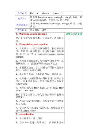 四年级上册英语教案-Unit 6 Games lesson 2 join in 外研剑桥英语.docx