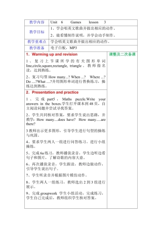 四年级上册英语教案-Unit 6 Games lesson 3 join in 外研剑桥英语.docx