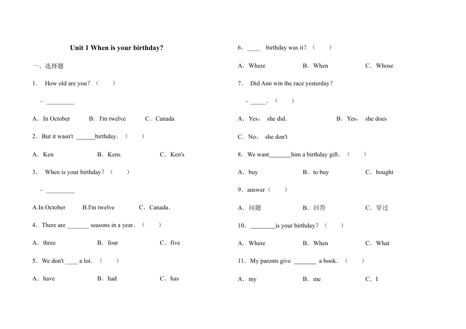 四年级上册英语试题-Unit 1 When is your birthday单元测试 Join in外研 剑桥英语（含答案）.docx_第1页