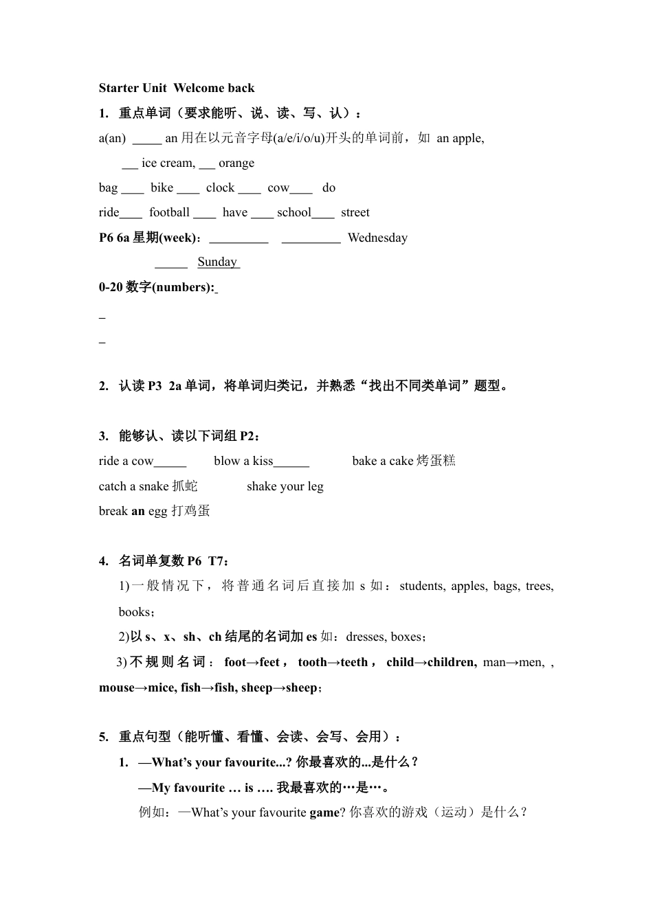 四年级上册英语素材-期末复习Starter Unit_Join in _剑桥英语.doc_第1页