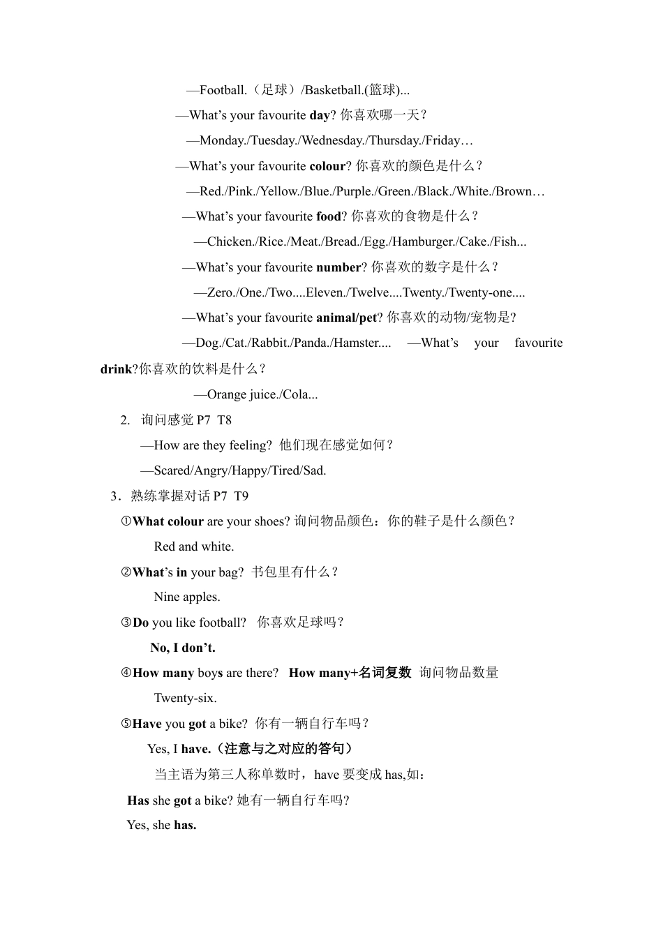 四年级上册英语素材-期末复习Starter Unit_Join in _剑桥英语.doc_第2页