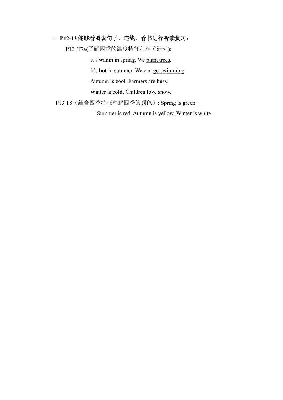 四年级上册英语素材-期末复习Unit1_Join in 剑桥英语.doc_第2页