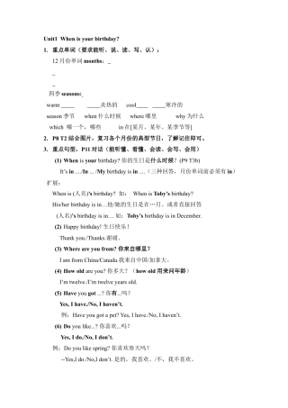 四年级上册英语素材-期末复习Unit1_Join in 剑桥英语.doc