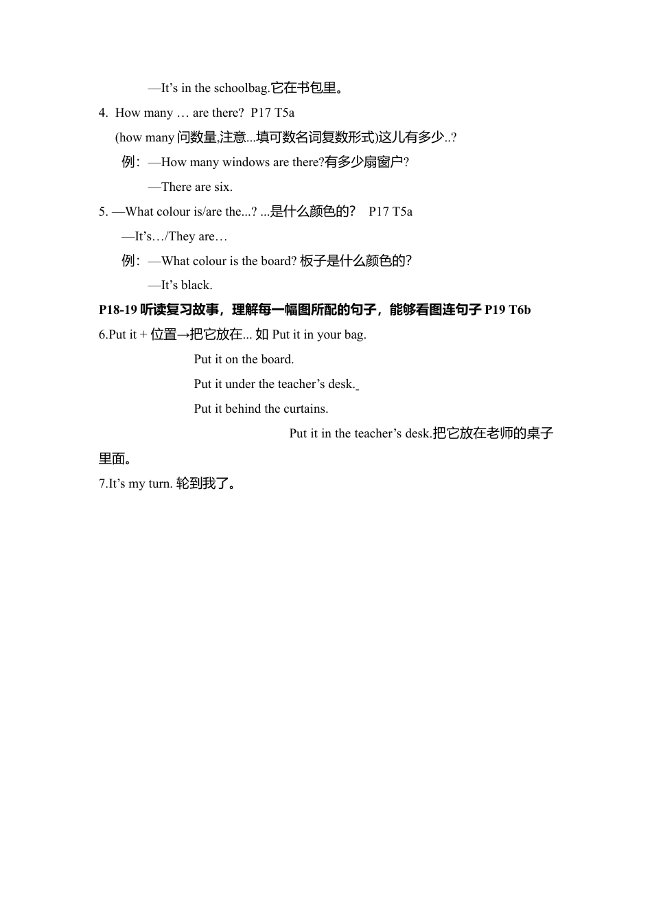 四年级上册英语素材-期末复习Unit2_Join in 剑桥英语.doc_第2页