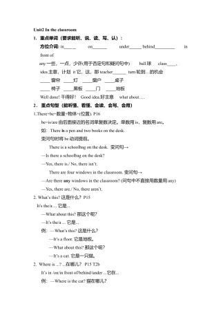 四年级上册英语素材-期末复习Unit2_Join in 剑桥英语.doc