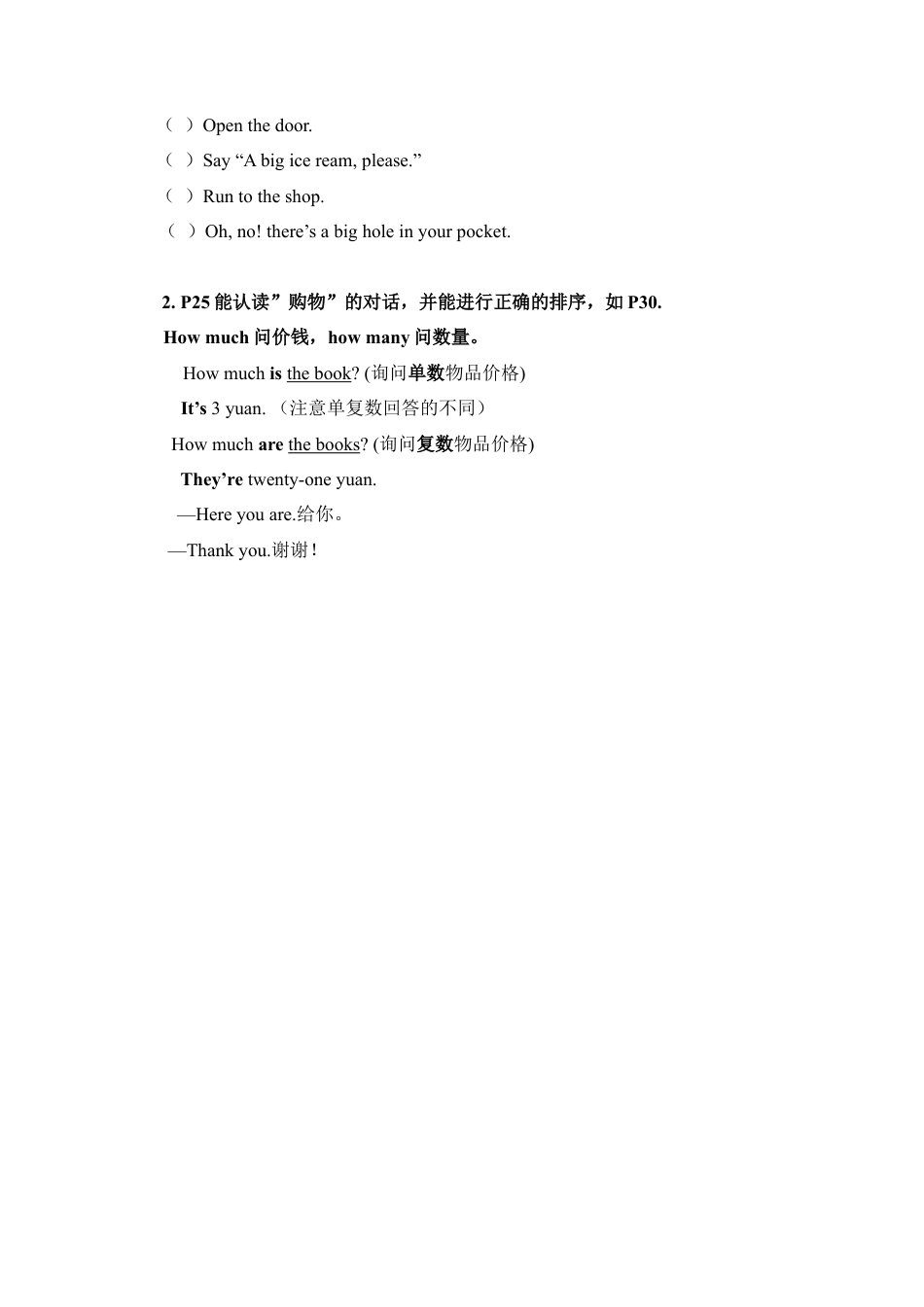 四年级上册英语素材-期末复习Unit3_Join in 剑桥英语.doc_第2页