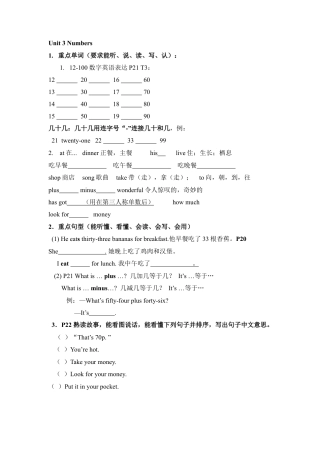 四年级上册英语素材-期末复习Unit3_Join in 剑桥英语.doc