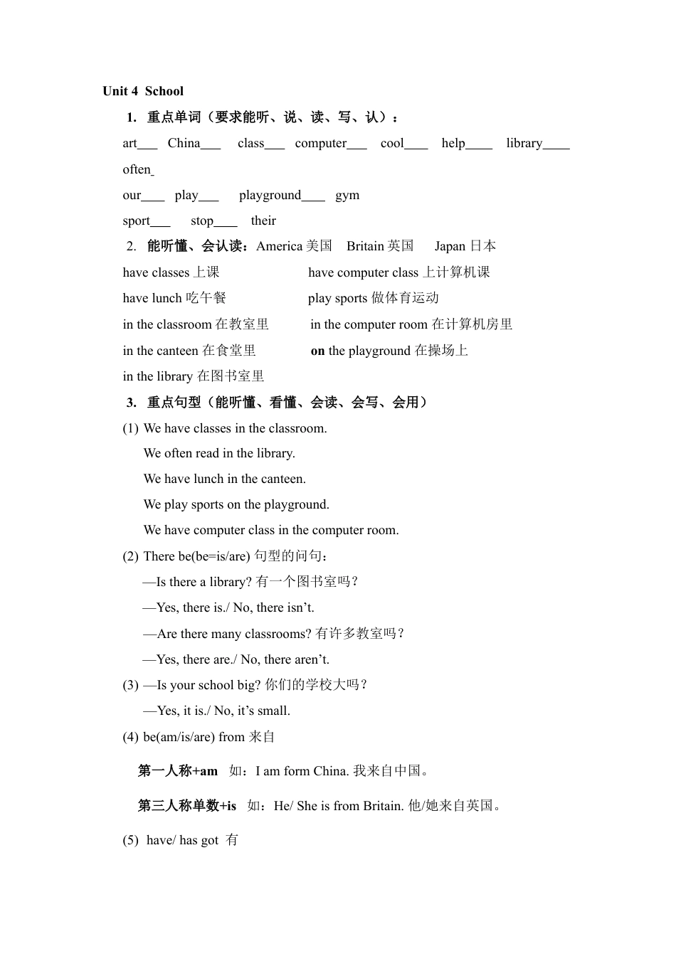 四年级上册英语素材-期末复习Unit4_Join in 剑桥英语.doc_第1页