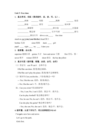 四年级上册英语素材-期末复习Unit5_Join in 剑桥英语.doc