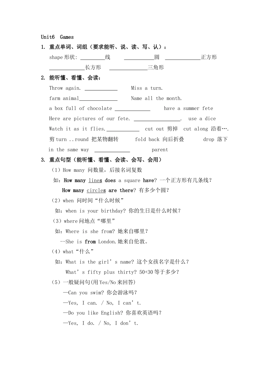 四年级上册英语素材-期末复习Unit6_Join in 剑桥英语.doc_第1页