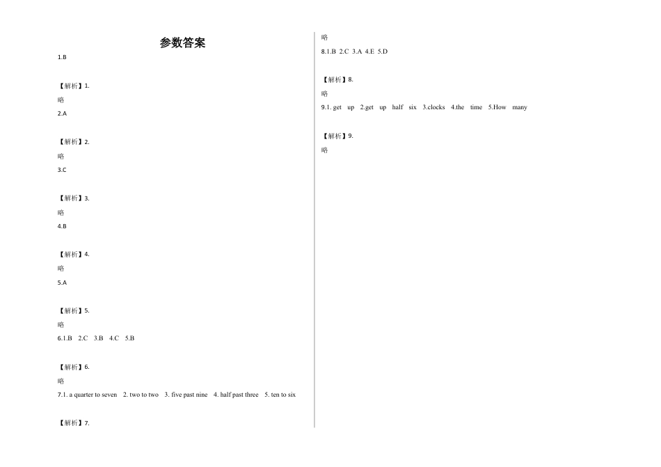 四年级下册Unit 1 Time练习卷（2） join in 外研剑桥英语 含答案.docx_第2页