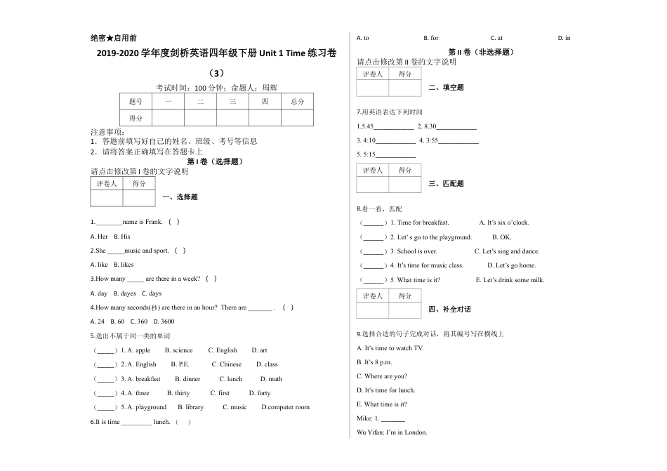 四年级下册Unit 1 Time练习卷（3） join in 外研剑桥英语 含答案.docx_第1页