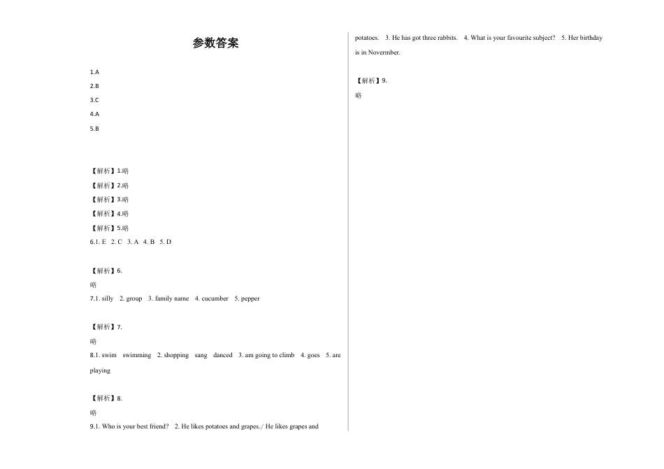 四年级下册Unit 2 Friends练习卷（3） join in 外研剑桥英语 含答案.docx_第3页