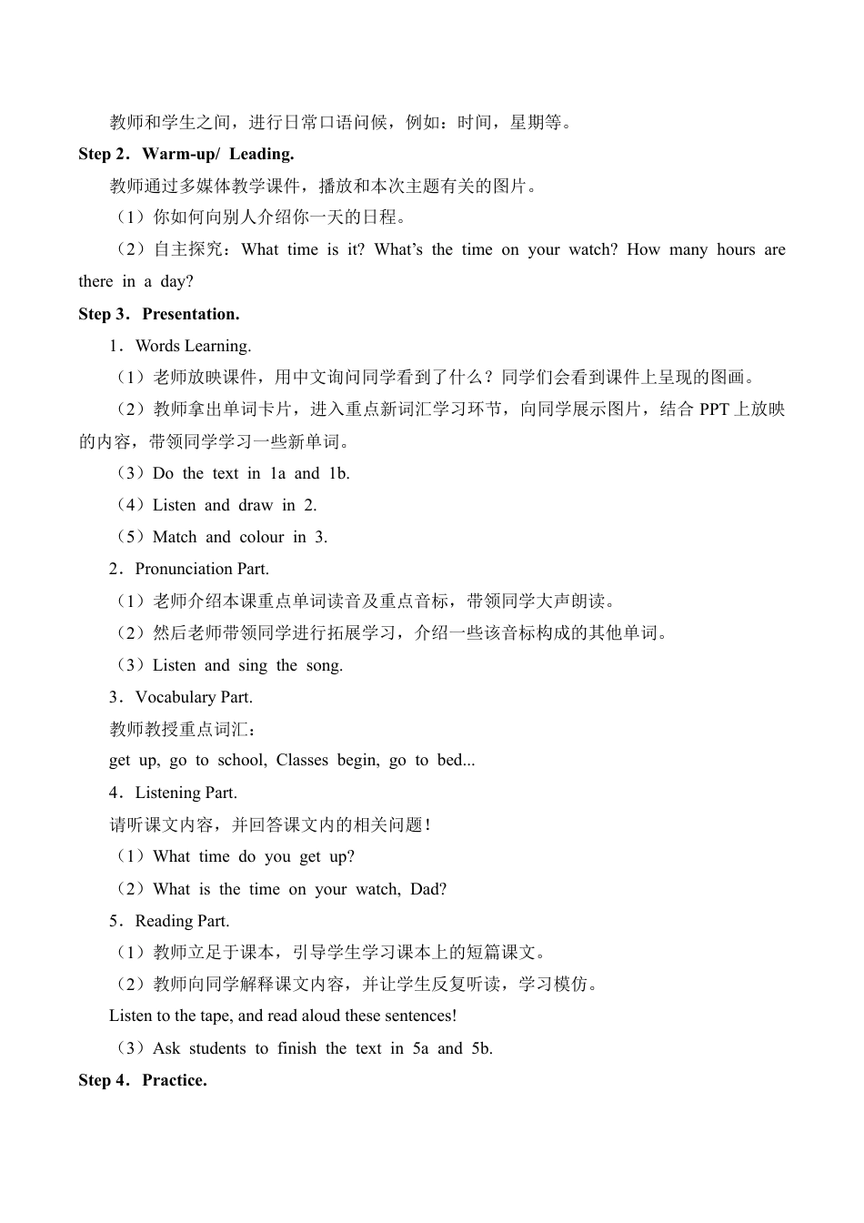 四年级下册英语教案- Unit1 Time join in 剑桥英语.docx_第2页