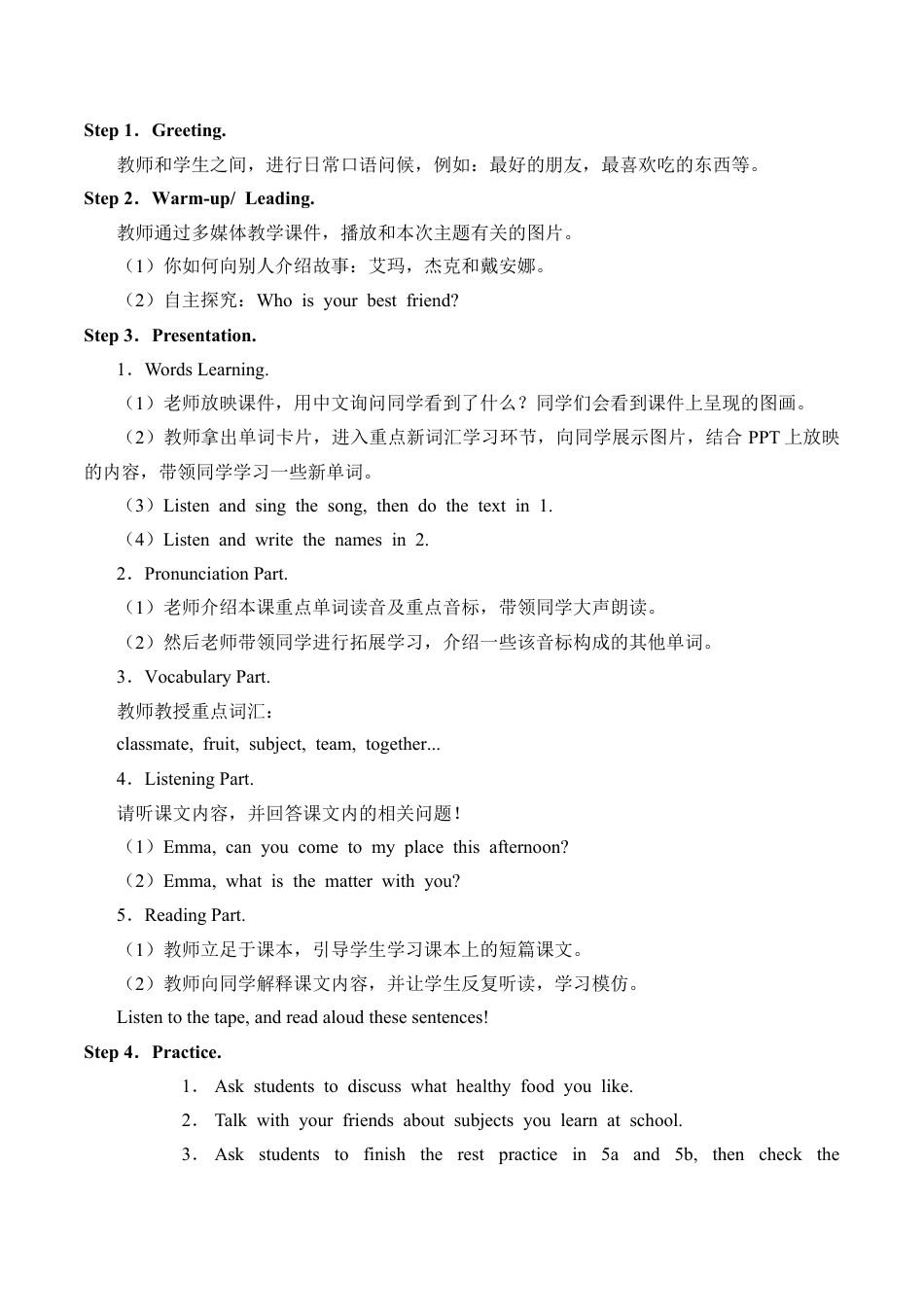 四年级下册英语教案- Unit2 Friends join in 剑桥英语.docx_第2页